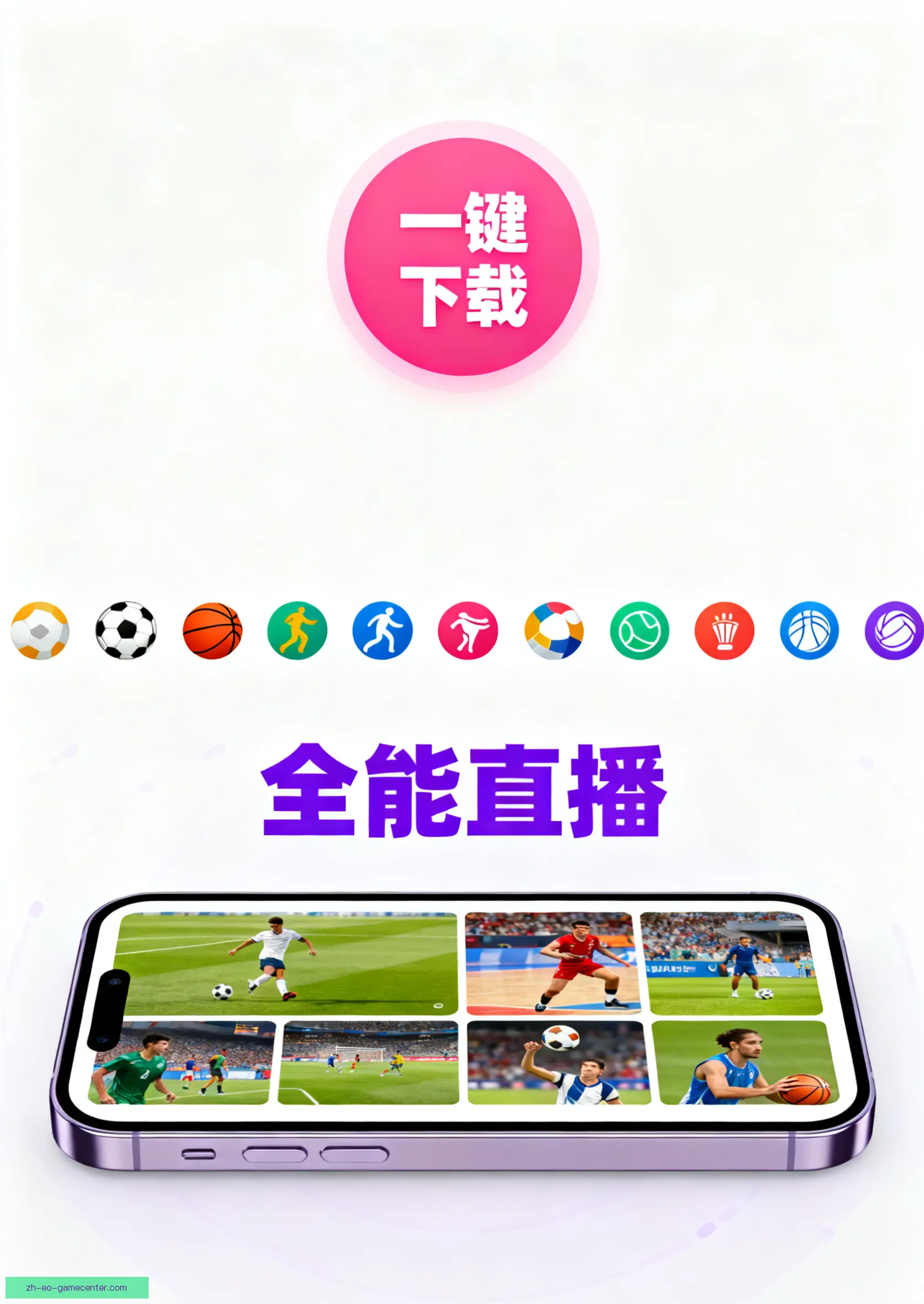 APP下载中心